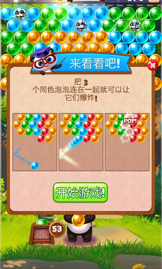 Panda Pop(��è��������������)v7.4.201 ׬Ǯ���ͼ3