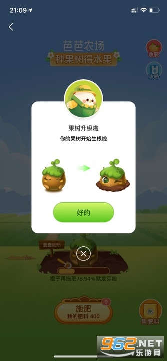 �ֻ��Ա��Ű�ũ�������ˮ��v9.24.0 ��׿���ͼ1