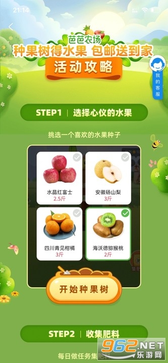 �ֻ��Ա��Ű�ũ�������ˮ��v9.24.0 ��׿���ͼ3