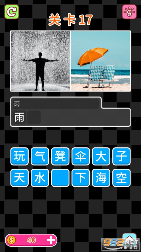 Pictoword(��ͼ�´ʺ����С��Ϸ)v1.9.5 �����ֽ�ͼ1