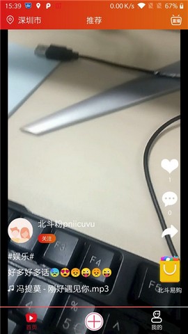 �Ǽʶ���Ƶ�����appv1.1.2���°��ͼ2