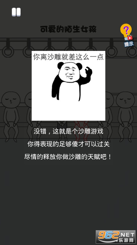 恶搞模拟器手游截图1