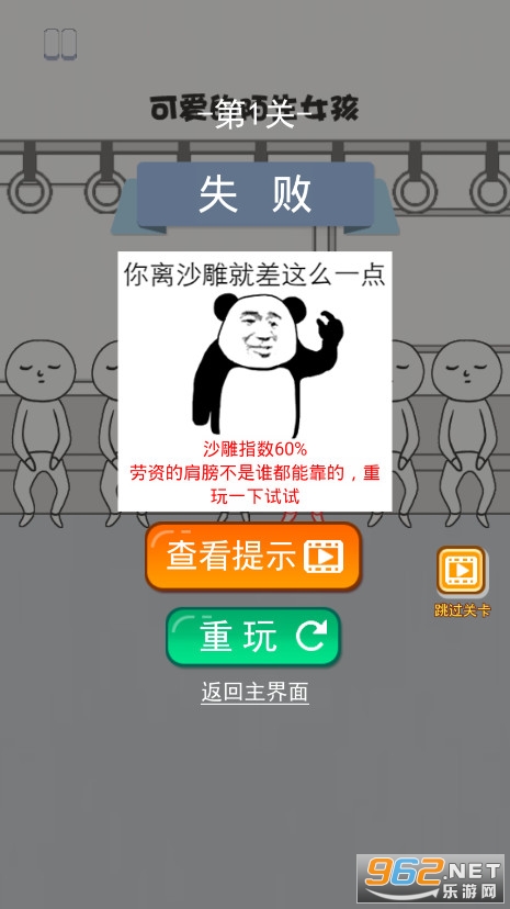 恶搞模拟器手游截图2
