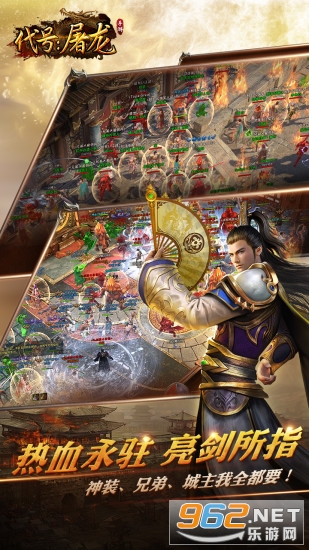 代号屠龙正式服截图3