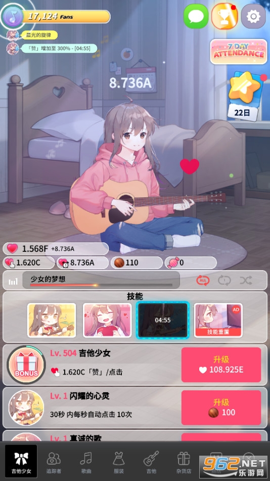 ������​​ŮGuitarGirl��Ϸ��ͼ0