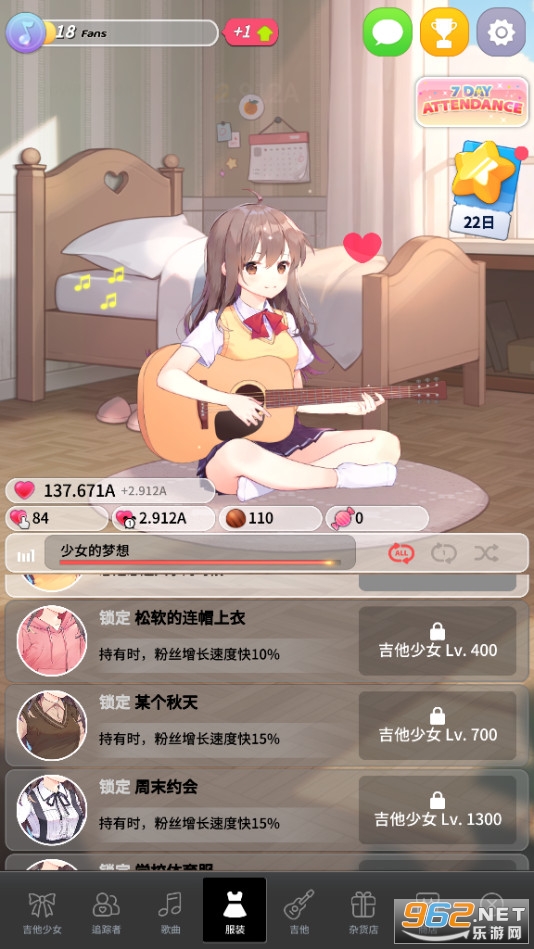 ������​​ŮGuitarGirl��Ϸ��ͼ1