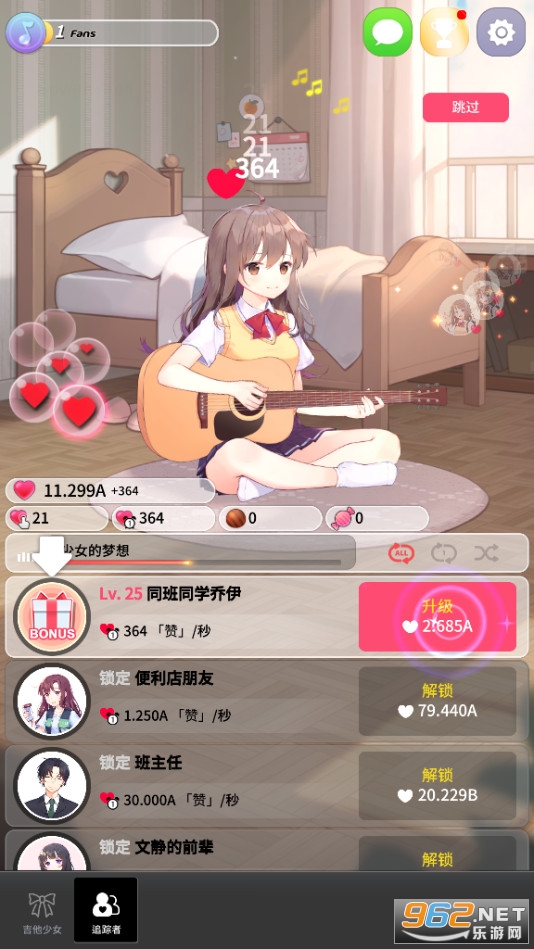������​​ŮGuitarGirl��Ϸ��ͼ2
