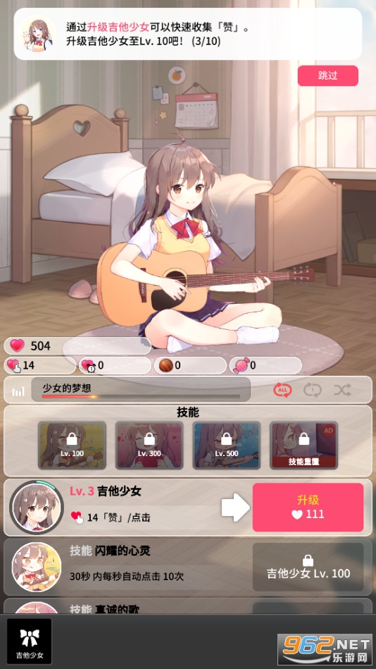 ������​​ŮGuitarGirl��Ϸ��ͼ3