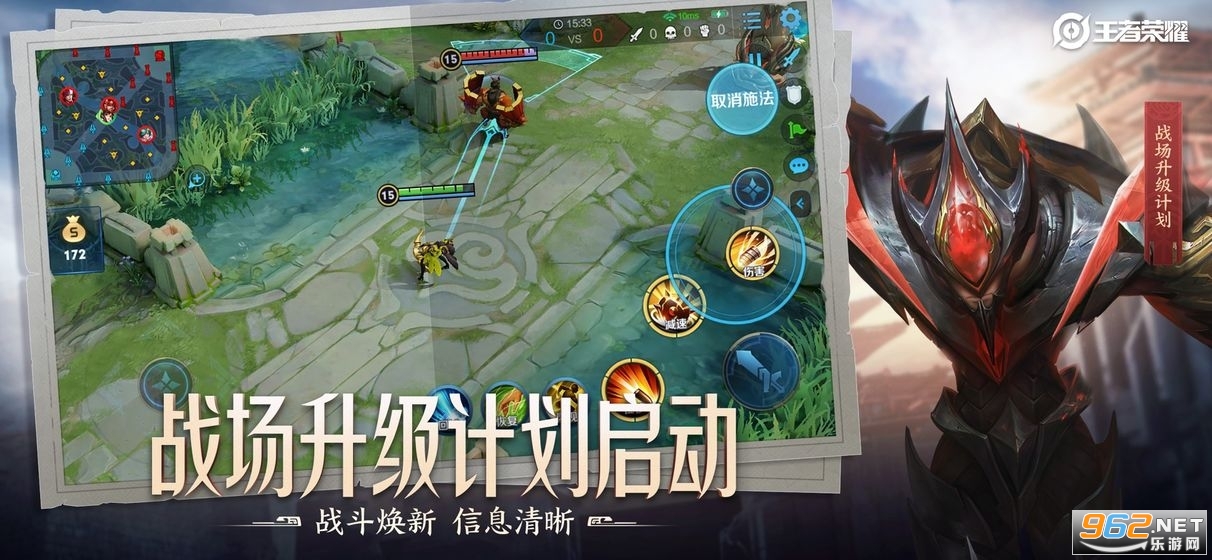 王者荣耀s20赛季更新截图2