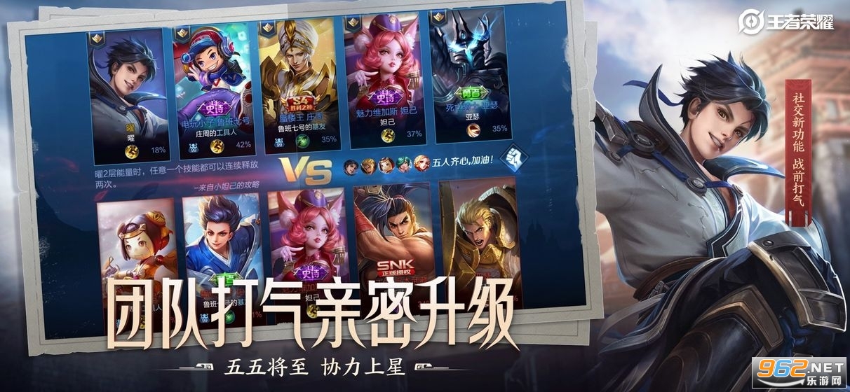 王者荣耀s20赛季更新截图3