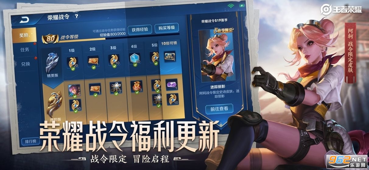 王者荣耀s20赛季更新截图0