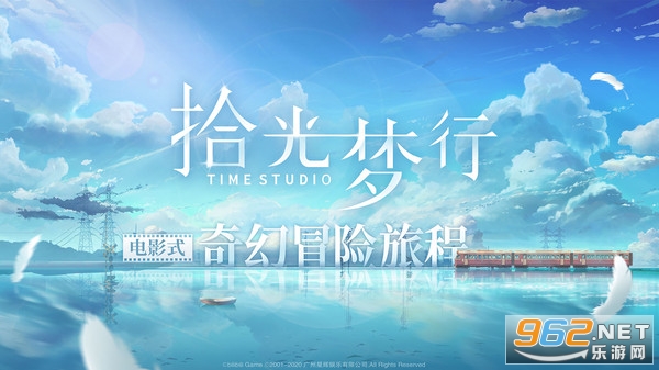 拾光梦行bilibili游戏正版 拾光梦行bilibili游戏正版
