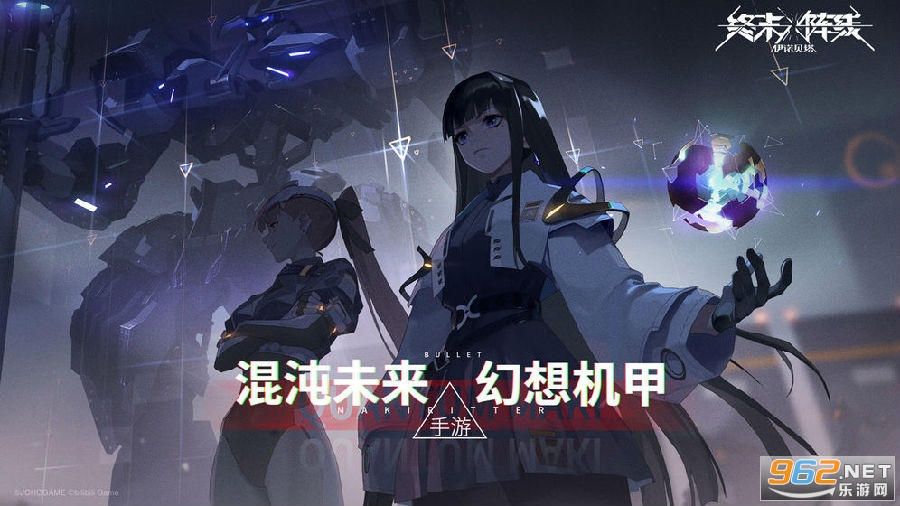 终末阵线伊诺贝塔手游 终末阵线伊诺贝塔手游