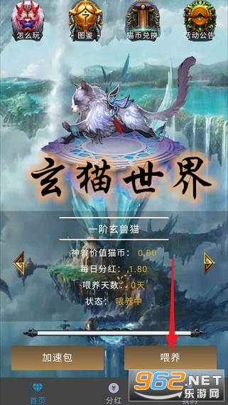 玄猫世界领红包 玄猫世界领红包