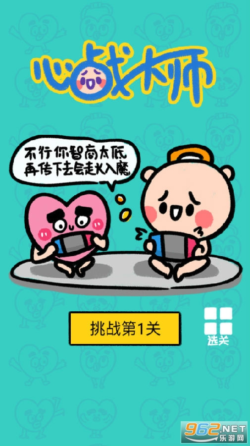 心战大师手游 心战大师手游