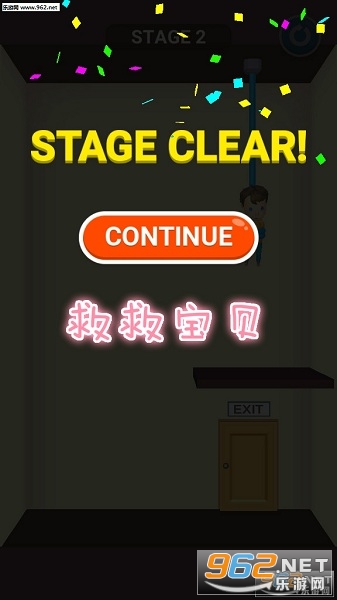 救救宝贝红包版 救救宝贝红包版