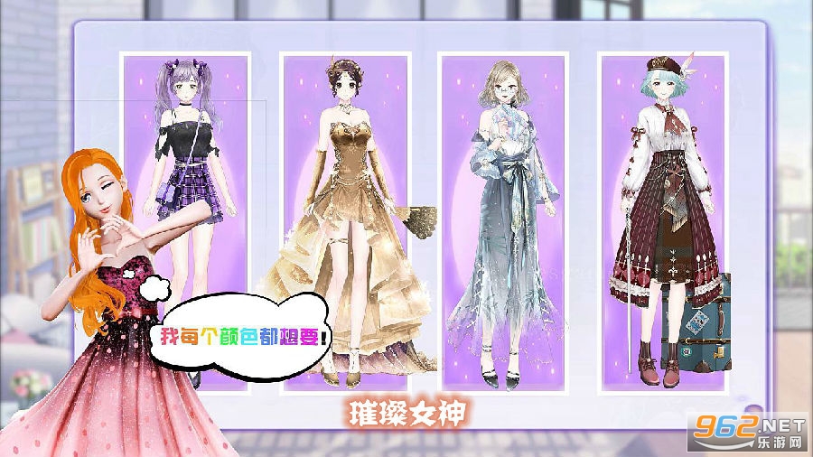 璀璨女神游戏 璀璨女神游戏