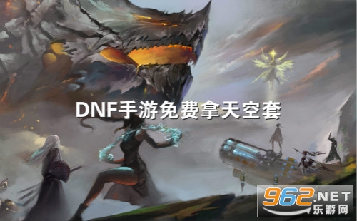 DNF�������������� DNF������ΰ��������