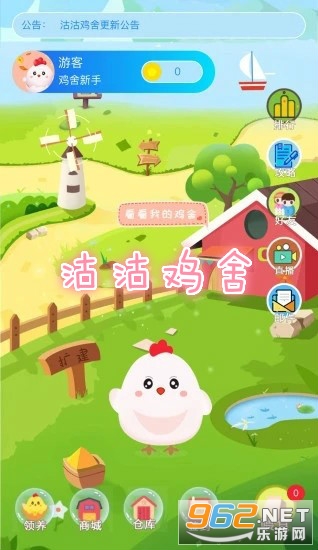沽沽鸡舍红包版 沽沽鸡舍红包版