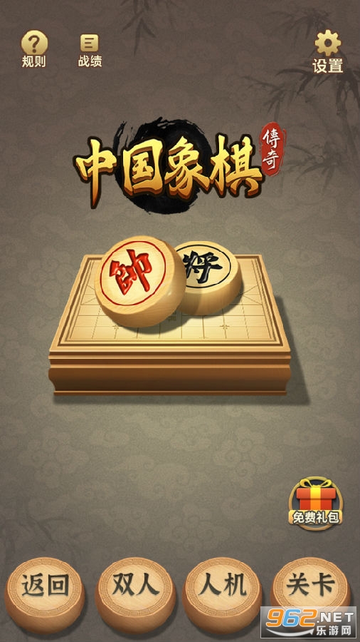 中国象棋传奇安卓版 中国象棋传奇安卓版