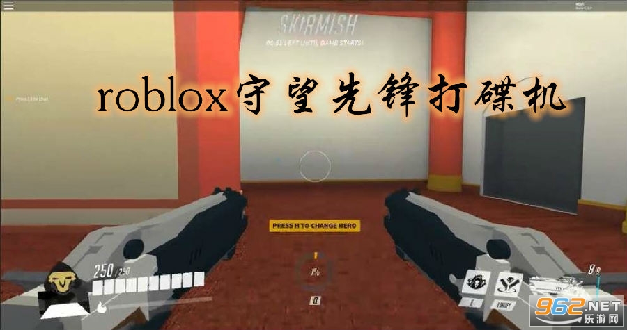 roblox守望先锋打碟机手机版 roblox守望先锋打碟机手机版