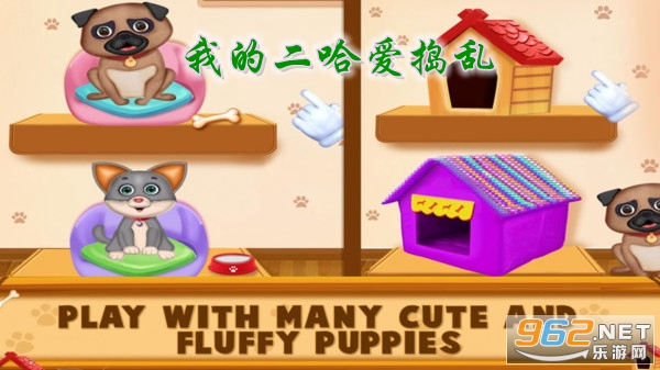 我的二哈爱捣乱中文版 我的二哈爱捣乱中文版