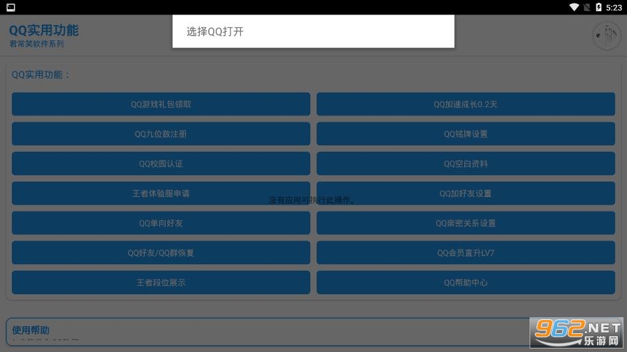 qqʵ�ù���app