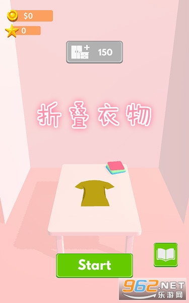 折叠衣物游戏 折叠衣物游戏