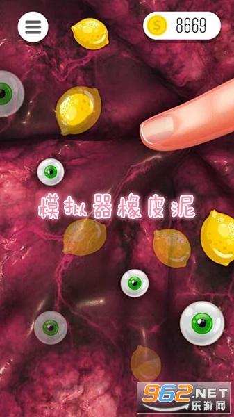 模拟器橡皮泥最新版 模拟器橡皮泥最新版