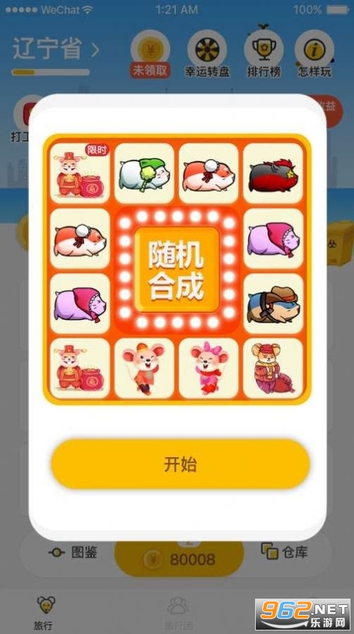 趣鼠游戏红包版 趣鼠游戏红包版