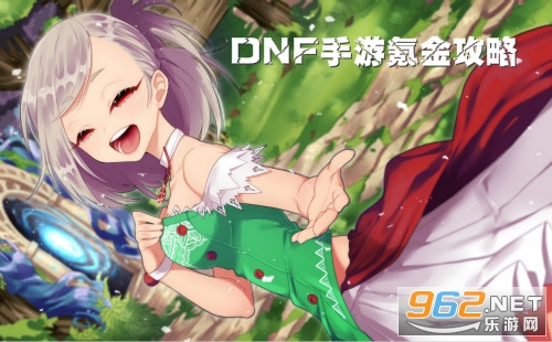 DNF����������ô봽� DNF����봽���