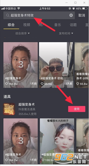 抖音超强变身术特效 抖音超强变身术怎么拍 抖音超强变身术特效 抖音超强变身术怎么拍