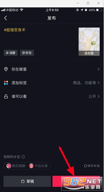 抖音超强变身术特效 抖音超强变身术怎么拍 抖音超强变身术特效 抖音超强变身术怎么拍