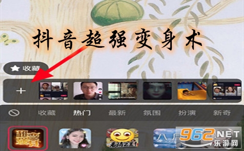 抖音超强变身术特效 抖音超强变身术怎么拍 抖音超强变身术特效 抖音超强变身术怎么拍