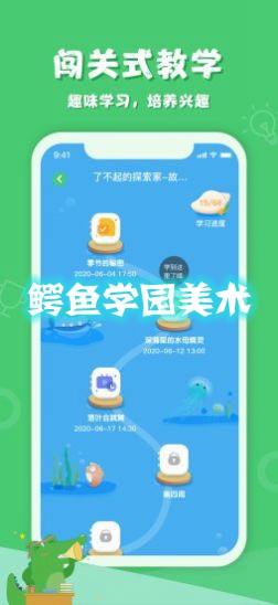����ѧ԰����app