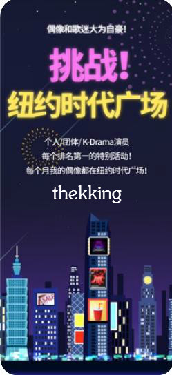 thekking app thekking app