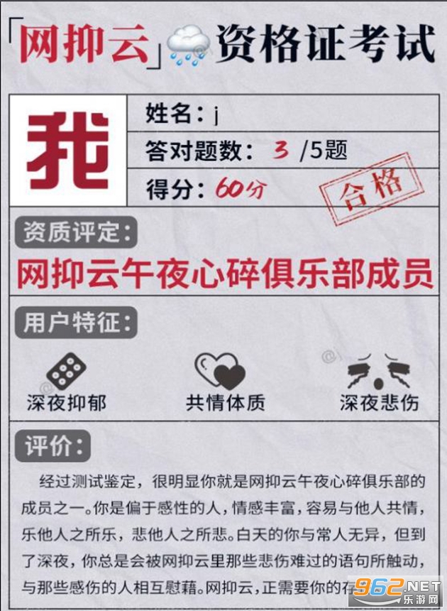 网抑云资格证考试APP安卓版 网抑云资格证考试APP安卓版