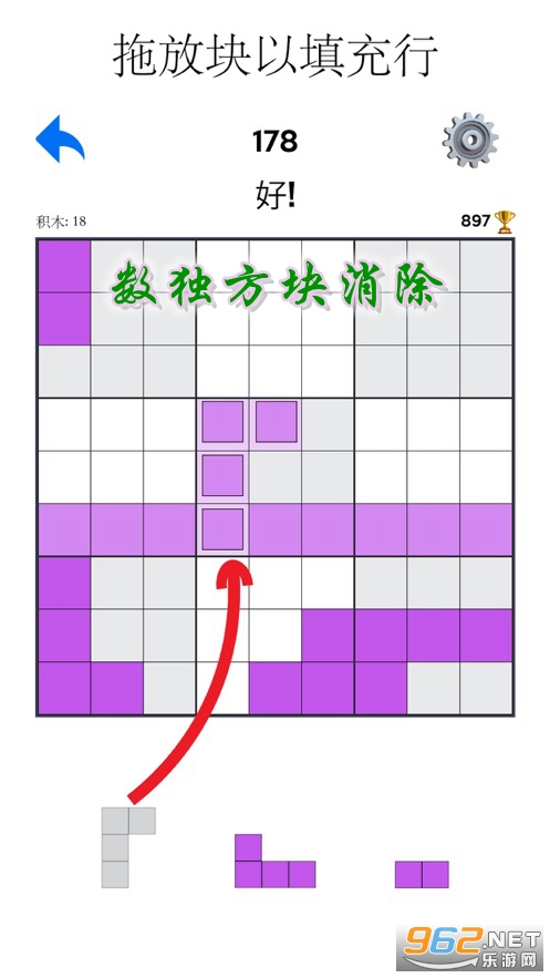 数独方块消除红包版 数独方块消除红包版