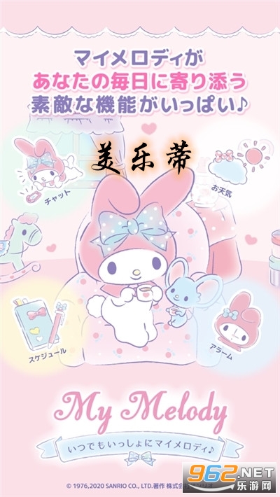 my melody中文版 my melody中文版