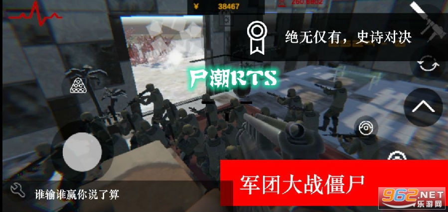 ʬ��RTS�ƽ��