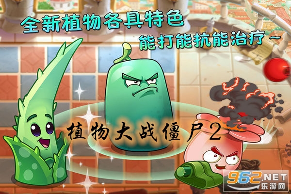 �����ֲ���ս��ʬ2�ƽ��