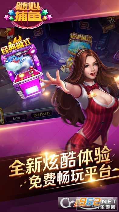 随心玩捕鱼福利版 随心玩捕鱼福利版
