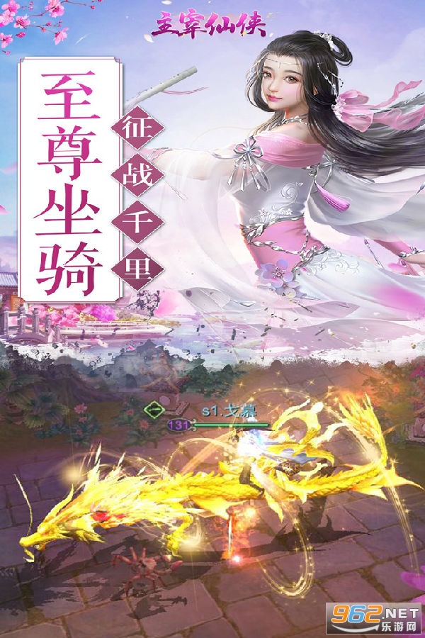 主宰仙侠游戏 主宰仙侠游戏