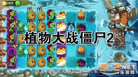 ֲ���ս��ʬ2���ʰ�7.8.1ȫ���ֲ���