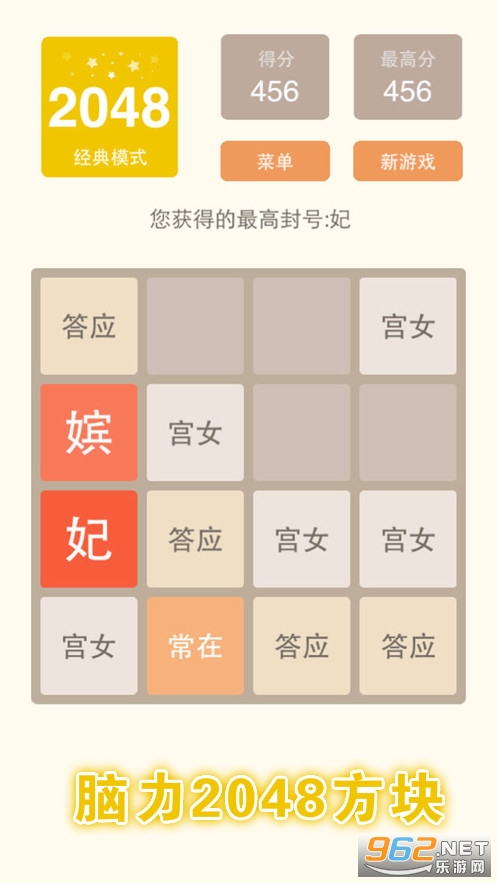 ����2048����������