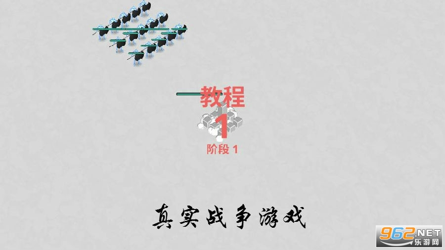 真实战争游戏中文版 真实战争游戏中文版