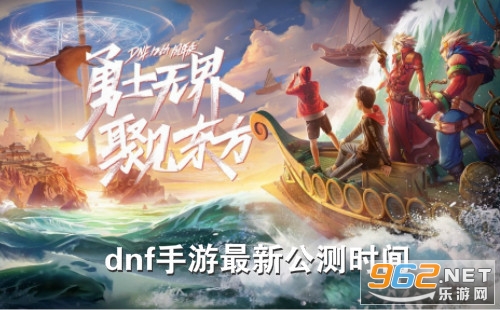 dnf����8��13������ dnf�������¹���ʱ��