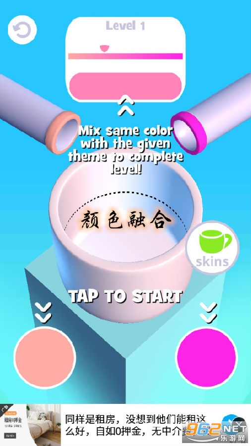 颜色融合手游 颜色融合手游