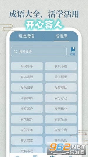 ���Ĵ��˺��app