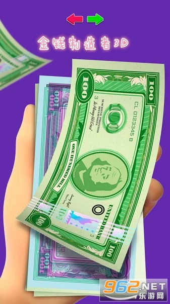 金钱制造者3D游戏 金钱制造者3D游戏